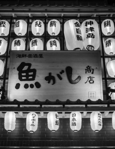 Japan5-Jan07-05 A gorgeous illuminated sign, Ameyoko, Ueno, Tokyo