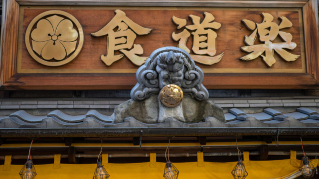 Japan5-Jan07-07 Sign